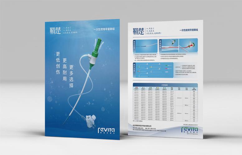 簽約杭州瑞維特醫(yī)療科技 專業(yè)logo、產(chǎn)品彩頁與包裝設(shè)計制作服務(wù)